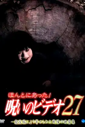 Honto Ni Atta! Noroi No Video 27 poster