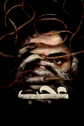 Fable poster