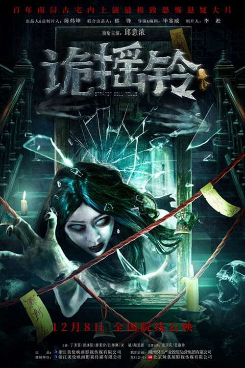 Strange Bell Tolls poster