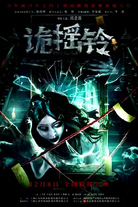 Strange Bell Tolls poster