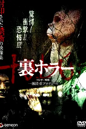 Ura Horror poster