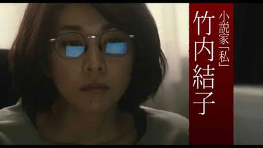 『残穢【ざんえ】―住んではいけない部屋―』 予告篇 poster