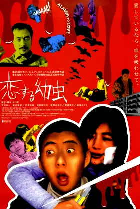 A Larva to Love poster