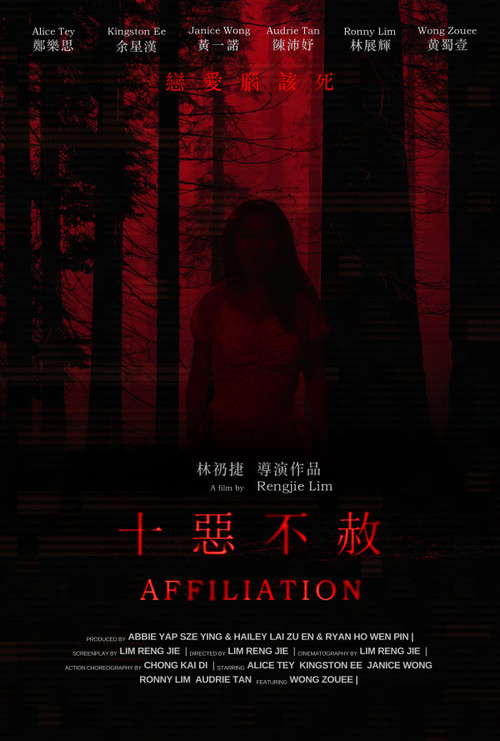Affiliation poster