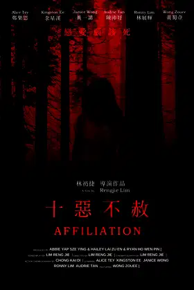 Affiliation poster