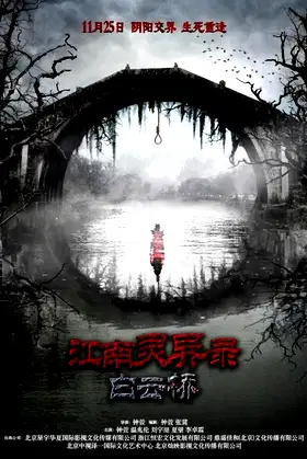 Bridge In Clouds poster