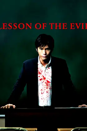 Lesson of the Evil poster