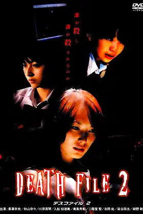 DEATH　FILE2 poster