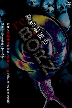 Keikoku Douga 15 reBORN poster