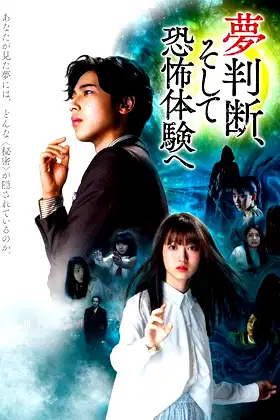 Into the Dreams... And Horror Experiences poster