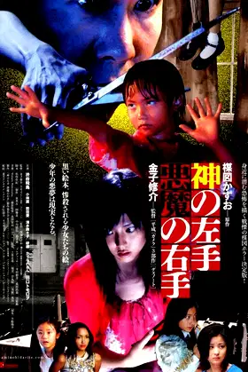 God's Left Hand, Devil's Right Hand poster