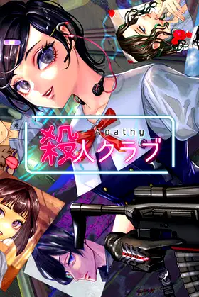 アパシー殺人クラブ poster