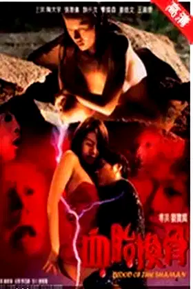 Blood Of The Shaman poster