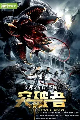 Free Man poster