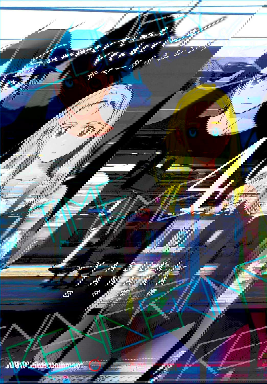 Summertime Rendering Volume 4 (Paperback) poster