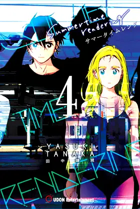 Summertime Rendering Volume 4 (Paperback) poster