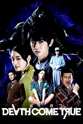 Death Come True poster