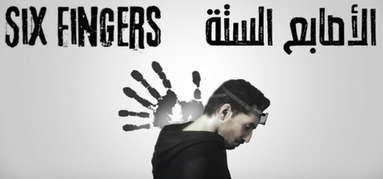 SIX FINGERS الأصابع الستة capsule
