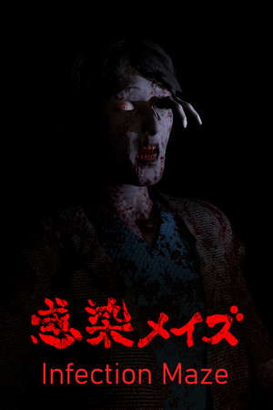 Infection Maze / 感染メイズ poster