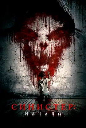Kinderfanger poster
