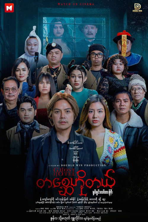 Ghost Hotel poster