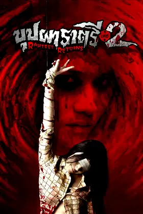 Rahtree Returns poster