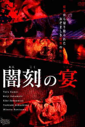 Feast of Darkness poster