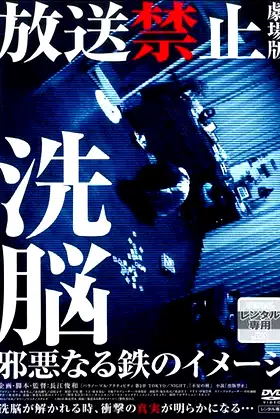 Banned from Broadcast: The Movie - Brainwashed - The Evil Image of Iron poster