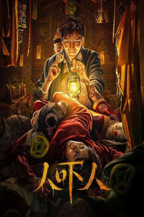 Ghost Killing poster