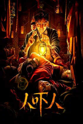Ghost Killing poster