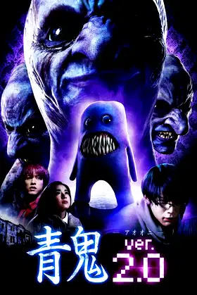 Blue Demon Ver. 2.0 poster