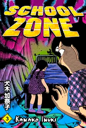 School Zone, Vol. 3 poster