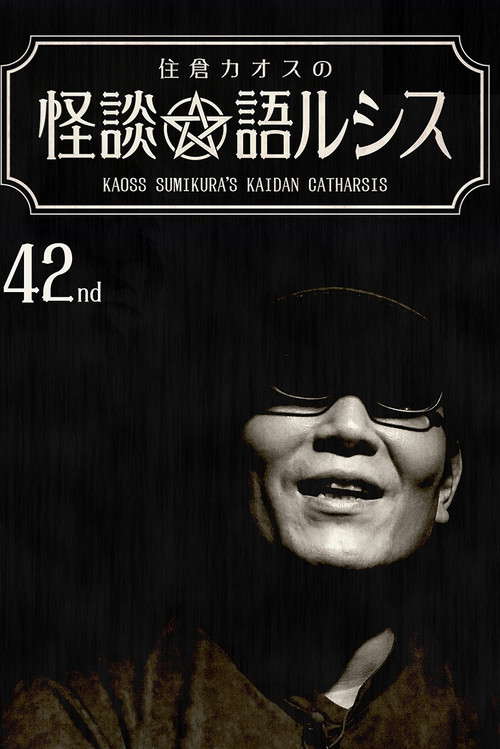 Kaoss Sumikura’s Kaidan Catharsis Vol. 42 poster