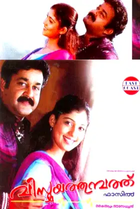 Vismayathumbathu poster