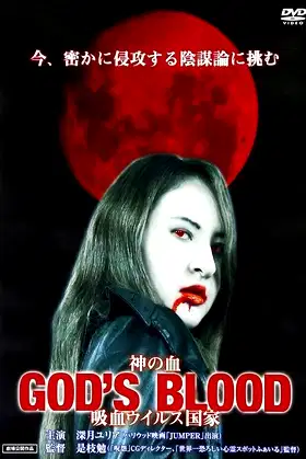 God's Blood poster