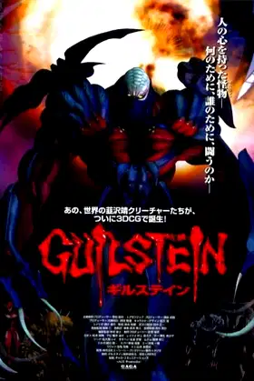 Guilstein poster