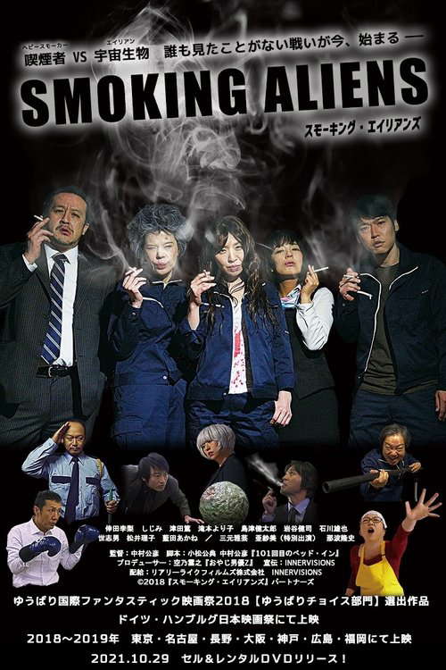 Smoking Aliens poster