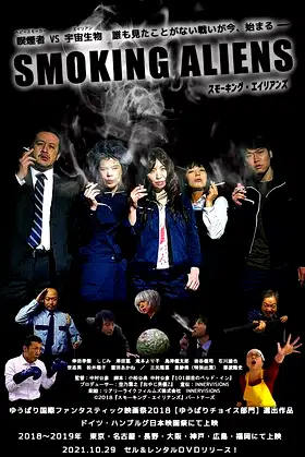 Smoking Aliens poster