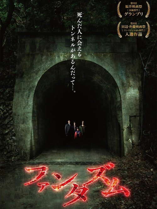 Phantasm poster