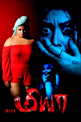Miya poster