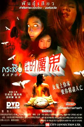 Kapop poster