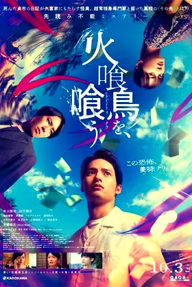 The Bird is Calling poster
