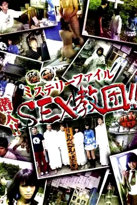 Bizarre Mystery File: Infiltration!! SEX Cult!! poster