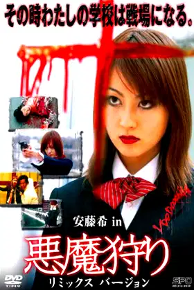 Demon Hunting poster
