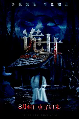Deep Well poster