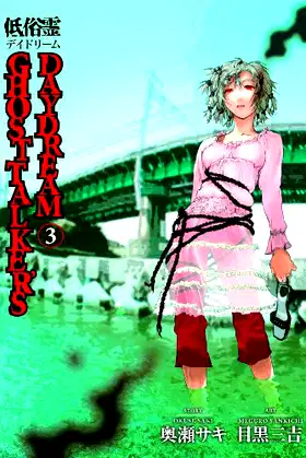 Ghost Talker's Daydream, Volume 3 poster