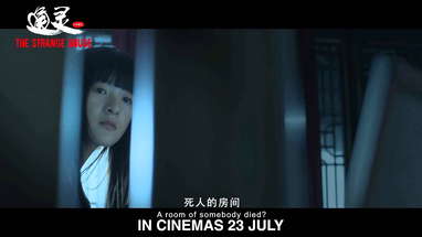 《通靈》預告片 THE STRANGE HOUSE TRAILER poster