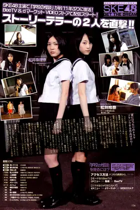 Gakkô no Kaidan poster