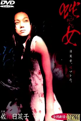 Zombie Snake poster