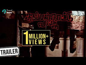Karuppankaatu Valasu Tamil Movie Official Trailer | Neelima | Ebenezer | Selvendran | George poster